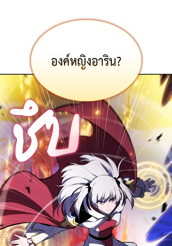 The Regressed Son of a Duke is an Assassin – ลูกชายคนเล็กของดยุกคือมือสังหาร Chap 91 - Next Chap 92