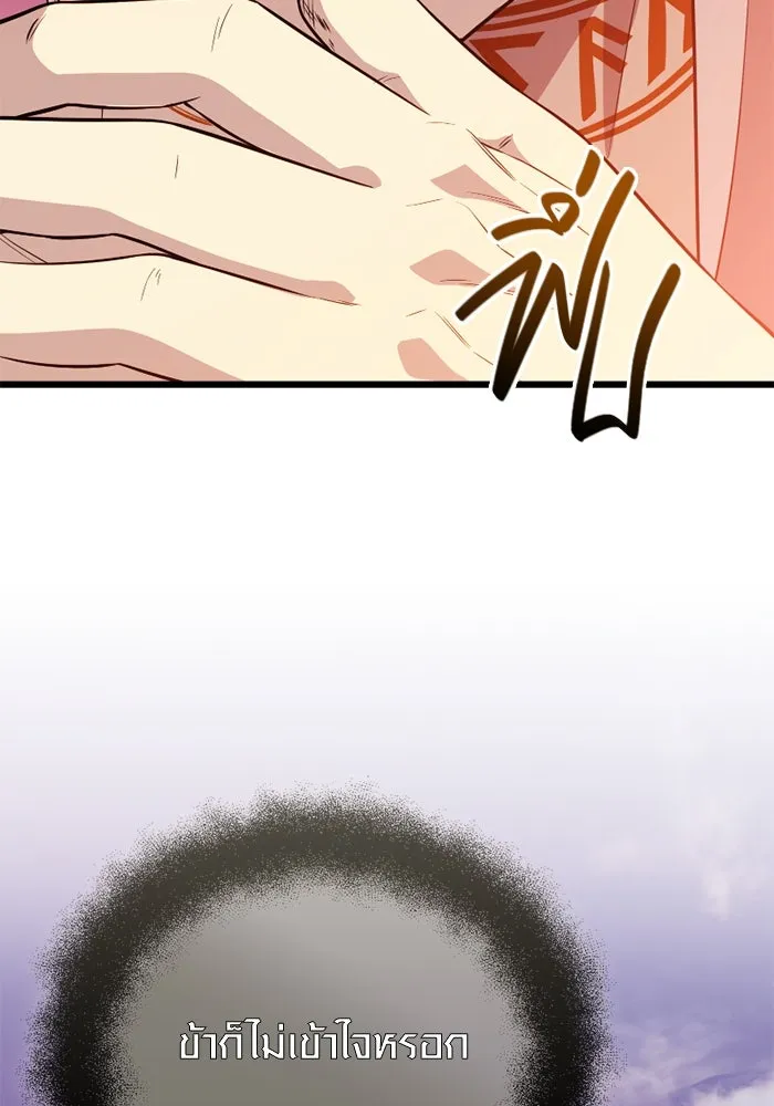 I Obtained a Mythic Item – พลิกชะตาคว้าไอเทมระดับเทพ Chap 120 - Next Chap 121