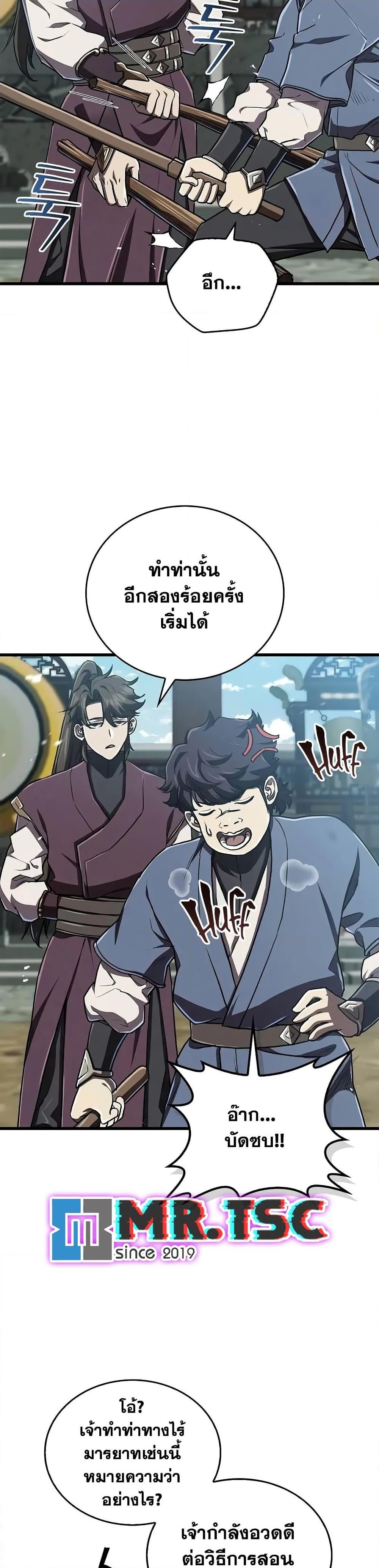 The Demonic Cult Instructor Returns Chap 15 - Next Chap 16