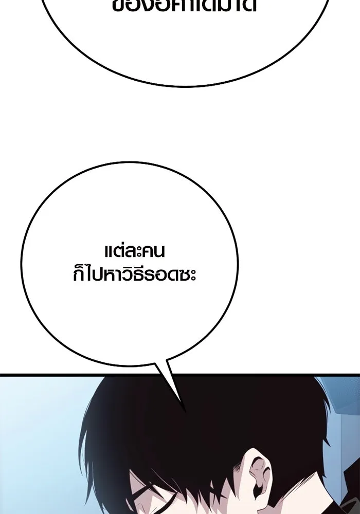 I Obtained a Mythic Item – พลิกชะตาคว้าไอเทมระดับเทพ Chap 105 - Next Chap 106