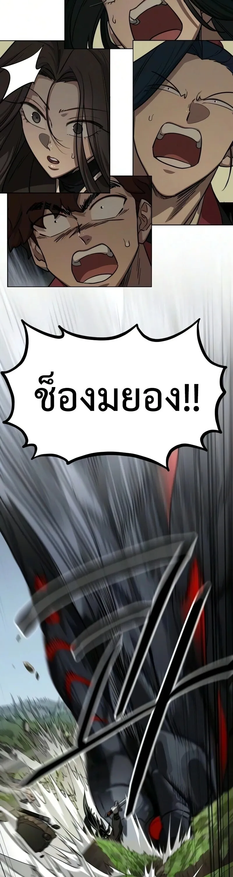Return of the Mount Hua Sect Chap 162 - Next Chap 163
