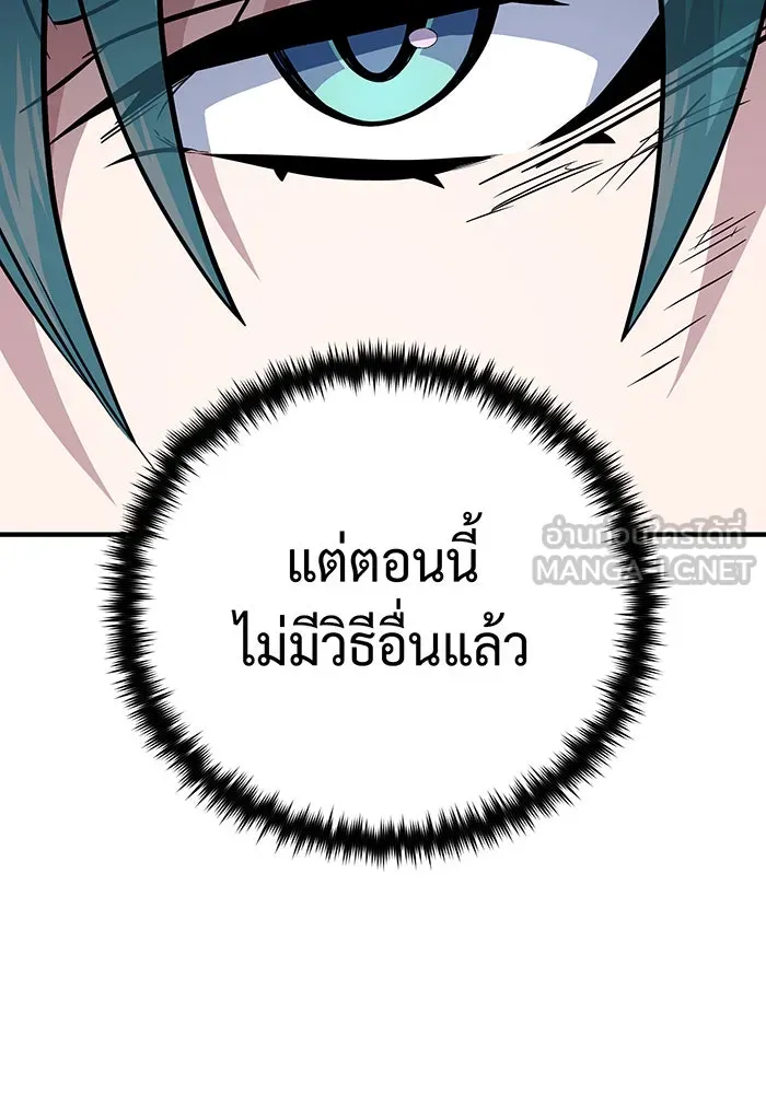 The Dark Magician Transmigrates After 66666 Years – จอมเวทเกิดใหม่ในรอบ 66666 ปี Chap 144 - Next Chap 145