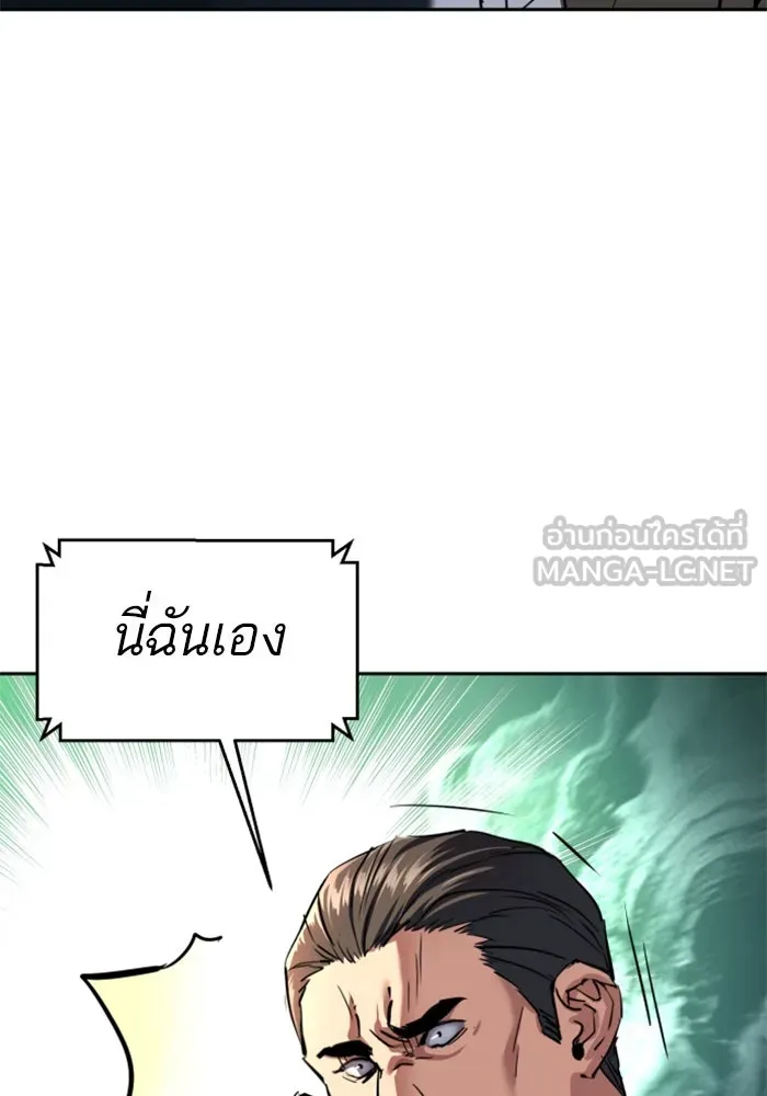 Mercenary Enrollment Chap 235 - Next Chap 236