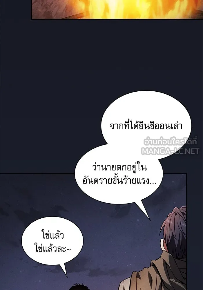Academy’s Genius Swordmaster – นักดาบอัจฉริยะจากอะคาเดมี Chap 107 - Next Chap 108