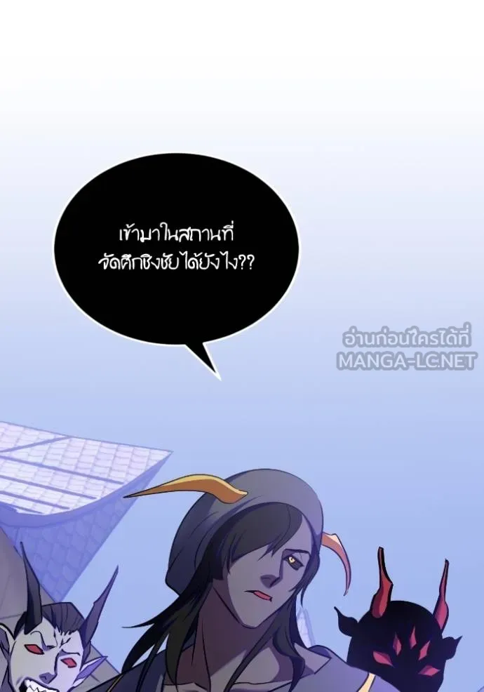 Return to Player Chap 186 - Next Chap 187