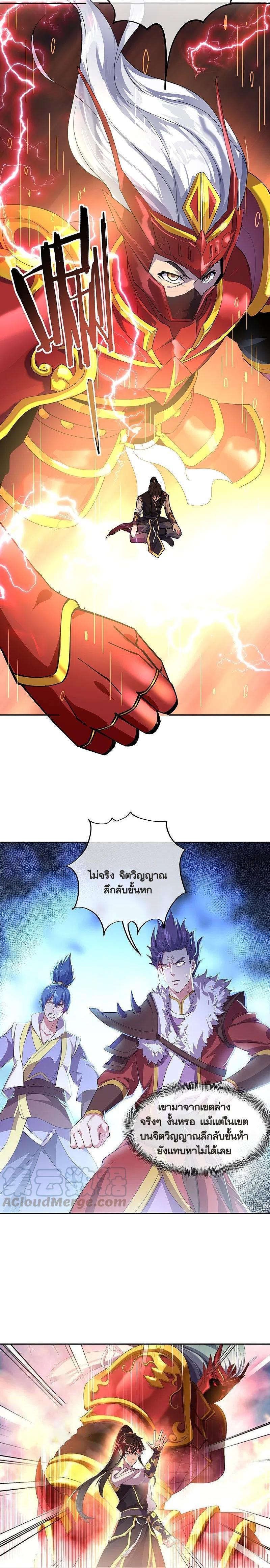 Peerless Battle Spirit Chap 323 - Next Chap 324