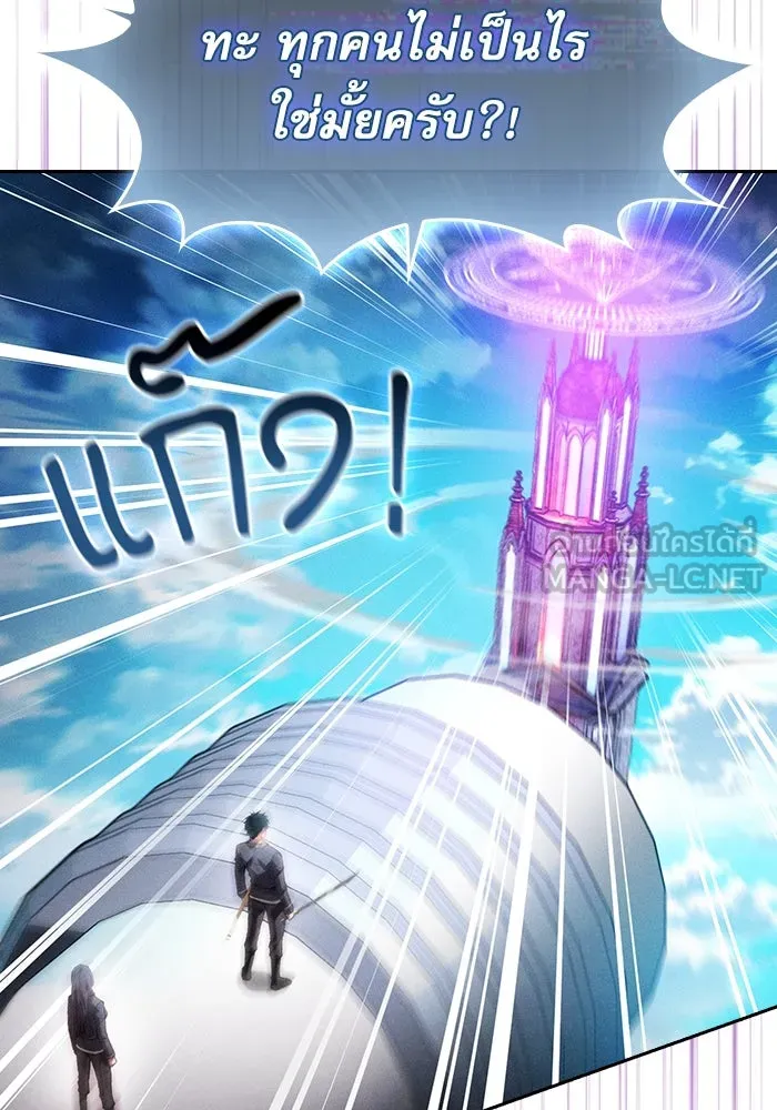 Academy’s Genius Swordmaster – นักดาบอัจฉริยะจากอะคาเดมี Chap 77 - Next Chap 78