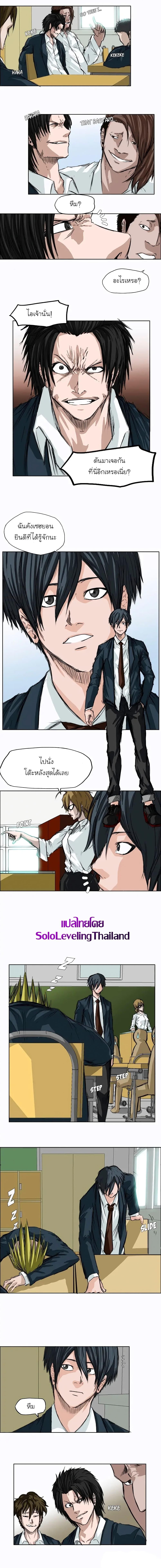 Boss in School Chap 3 - Next Chap 4