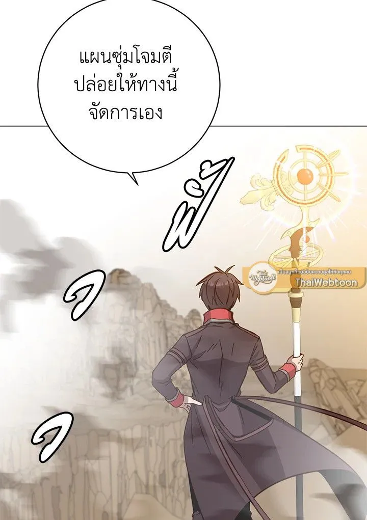 The Max Level Hero has Returned! Chap 180 - Next Chap 181