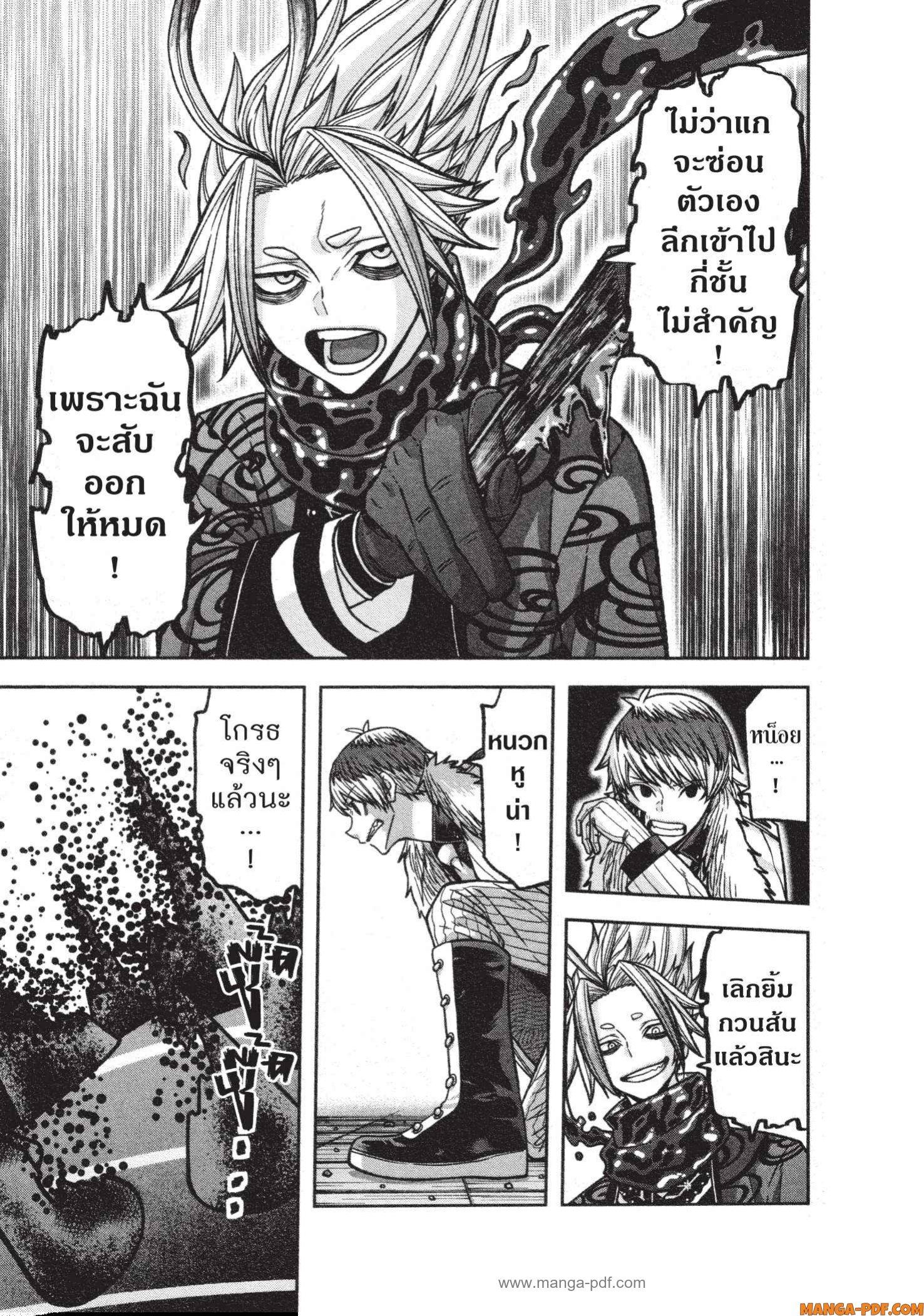 Tougen Anki Chap 118 - Next Chap 119