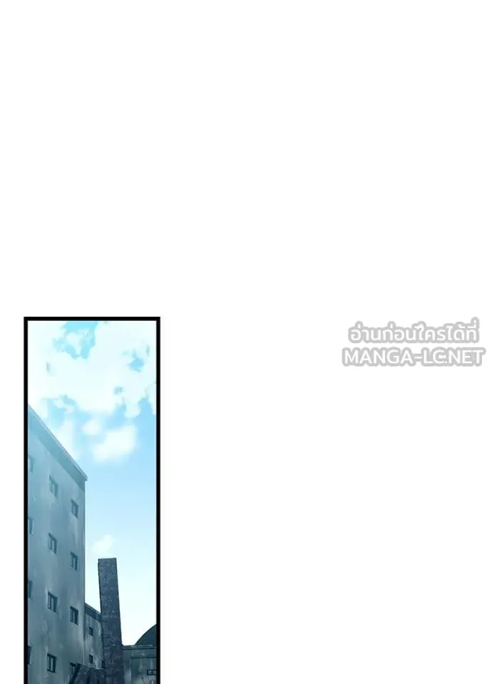 Villain To Kill Chap 189 - Next Chap 190