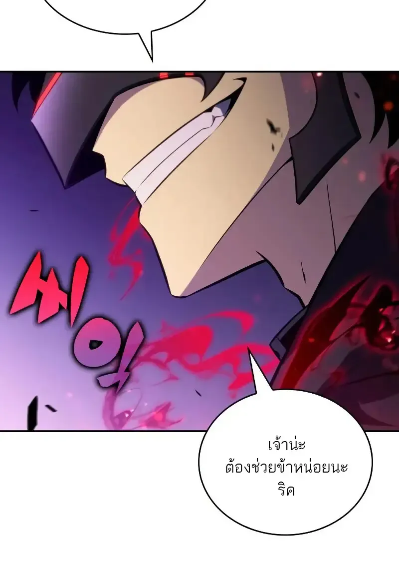 The Regressed Son of a Duke is an Assassin – ลูกชายคนเล็กของดยุกคือมือสังหาร Chap 112 - Next Chap 113