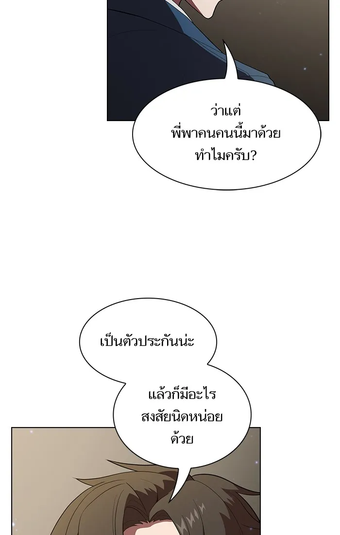 The Tutorial Tower of the Advanced Player – ผู้เล่นขั้นเทพแห่งหอคอยฝึกสอน Chap 31 - Next Chap 32