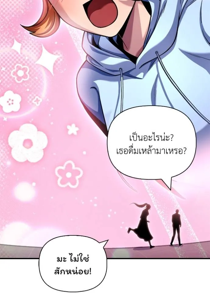 Superhuman Battlefield Chap 126 - Next Chap 127