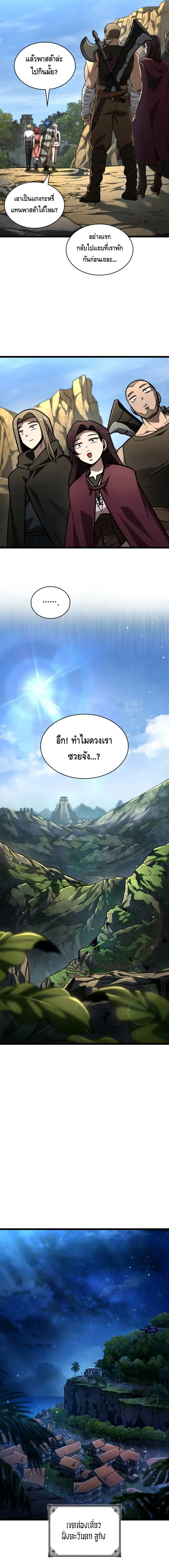 Infinite Mage Chap 123 - Next Chap 124