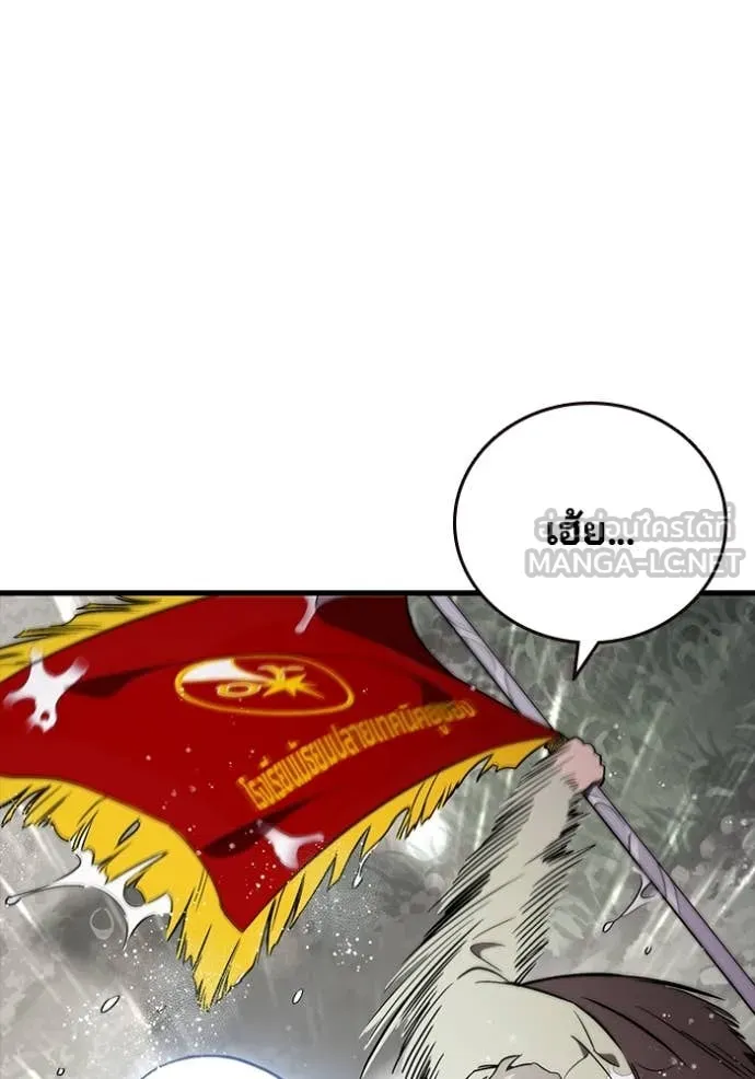 The Great War Chap 56 - Next Chap 57