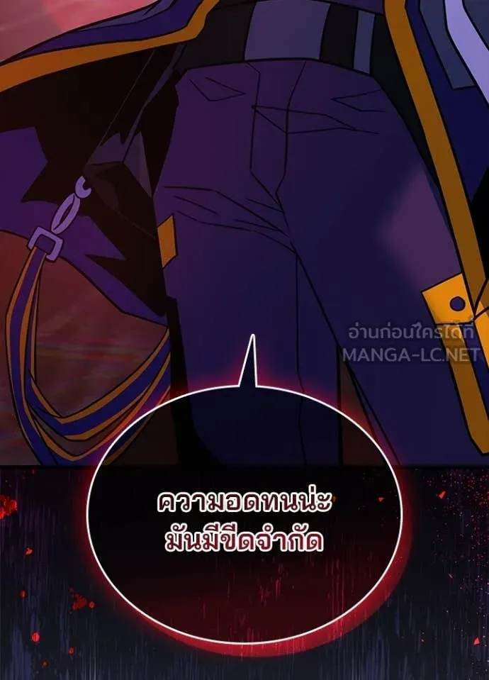 Villain To Kill Chap 218 - Next Chap 219