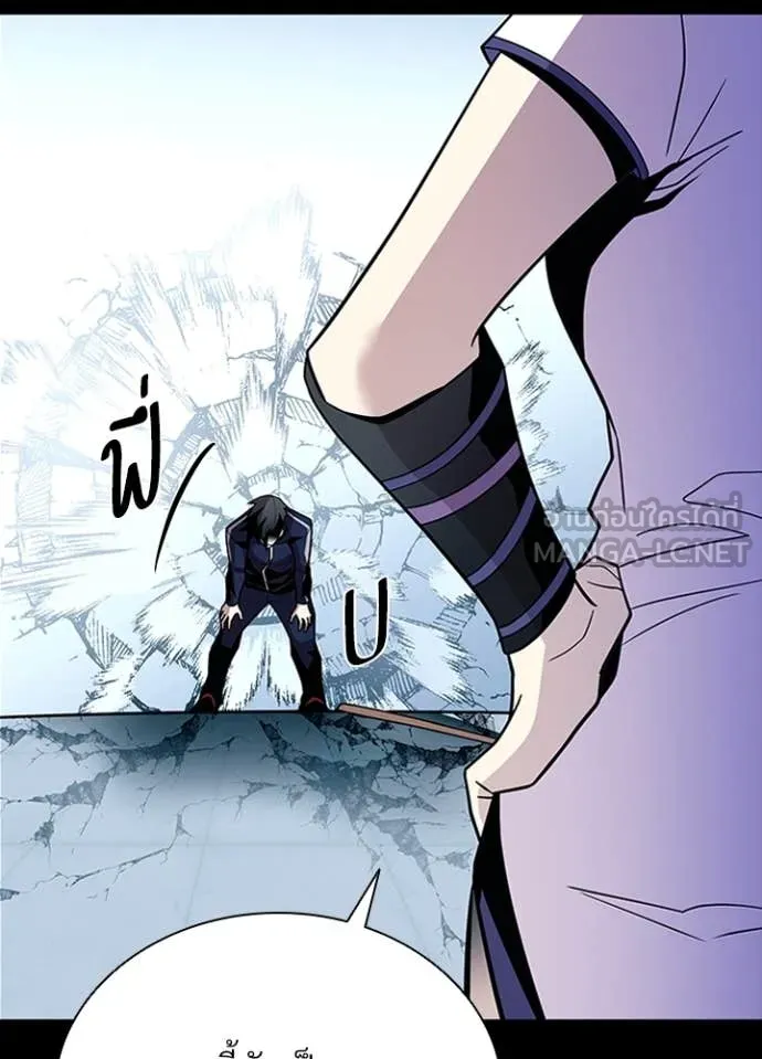 Villain To Kill Chap 185 - Next Chap 186