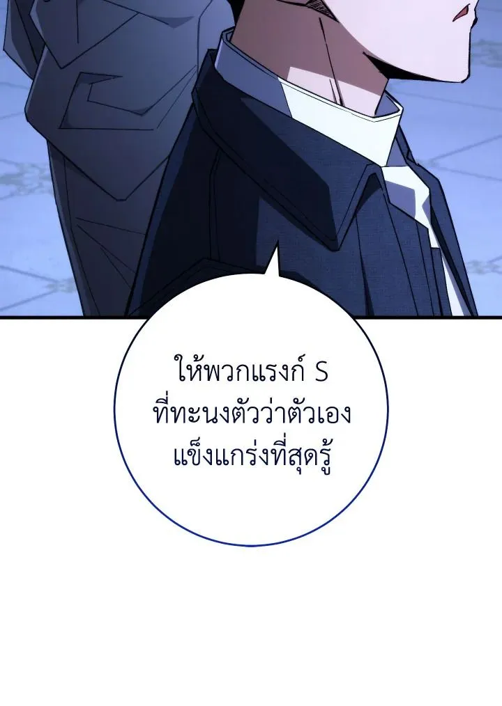 The Hero Returns Chap 93 - Next Chap 94