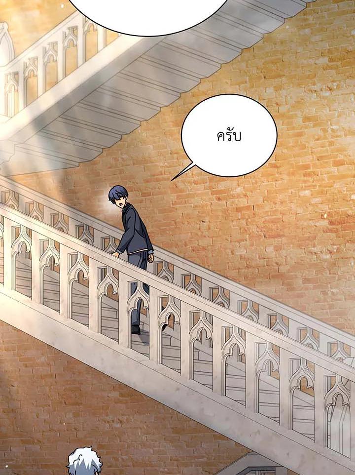 Necromancer Academy's Genius Summoner Chap 142 - Next Chap 143