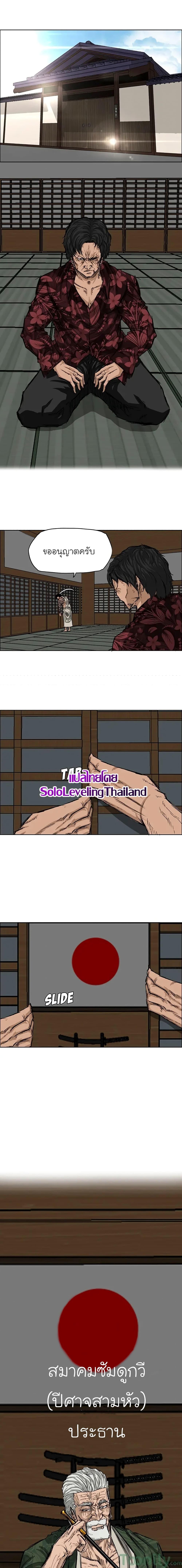 Boss in School Chap 19 - Next Chap 20