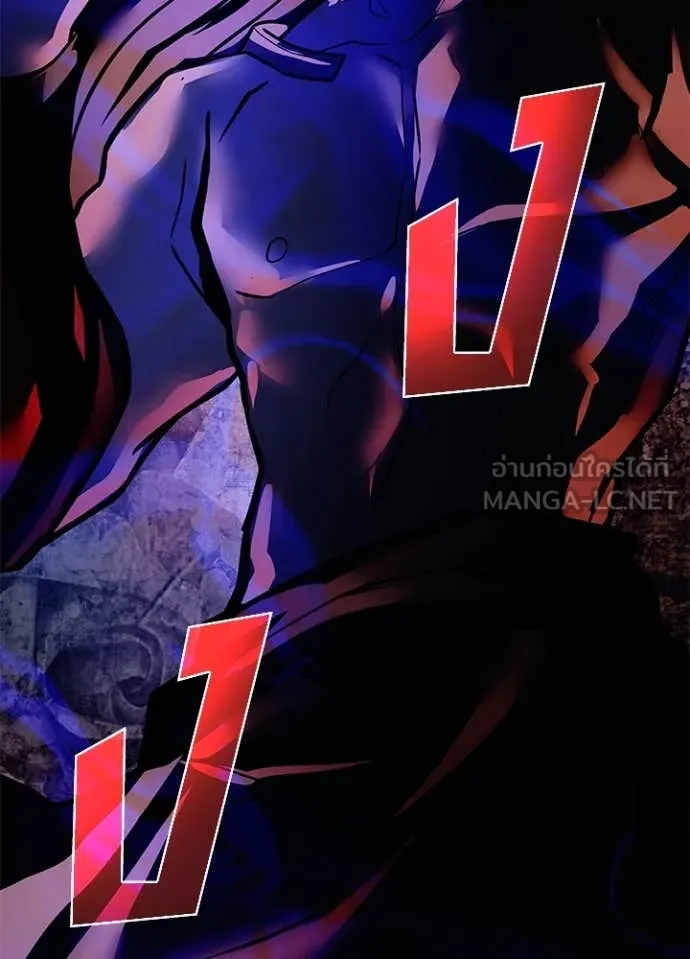 Villain To Kill Chap 198 - Next Chap 199