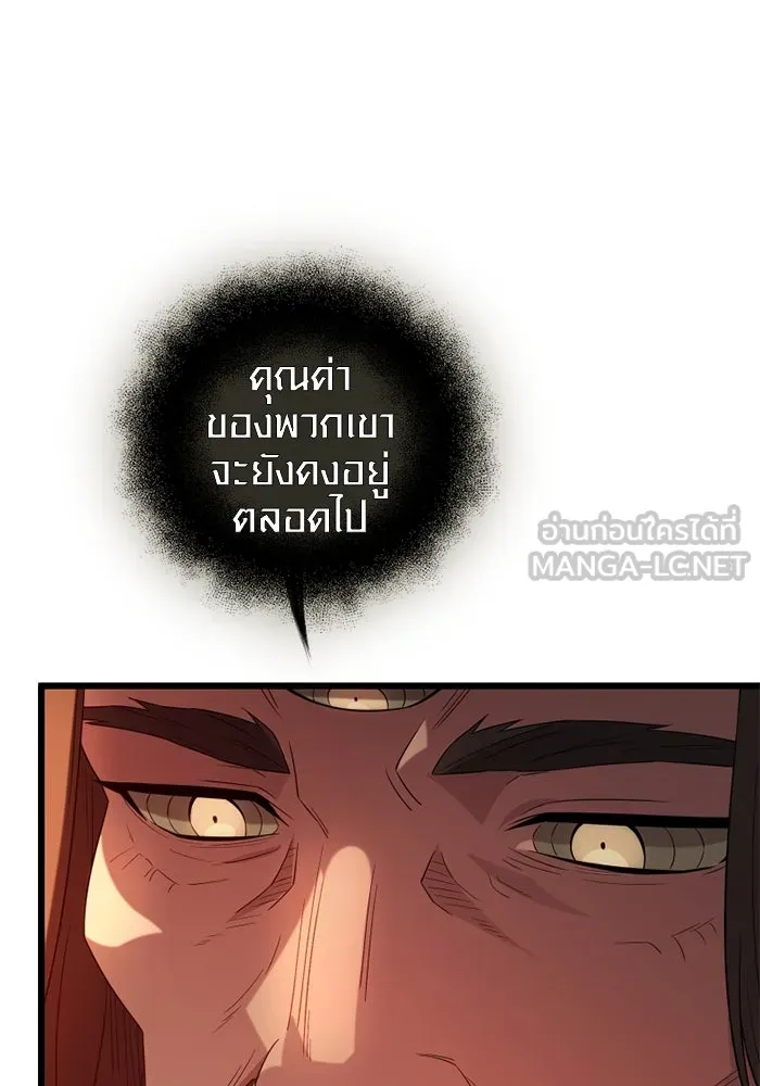 I Obtained a Mythic Item – พลิกชะตาคว้าไอเทมระดับเทพ Chap 92 - Next Chap 93