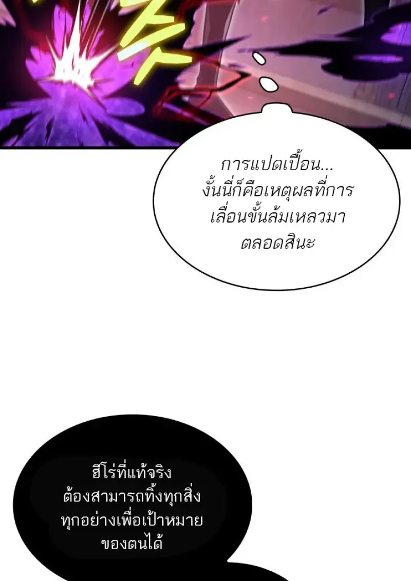 Pick Me Up, Infinite Gacha Chap 180 - Next Chap 181