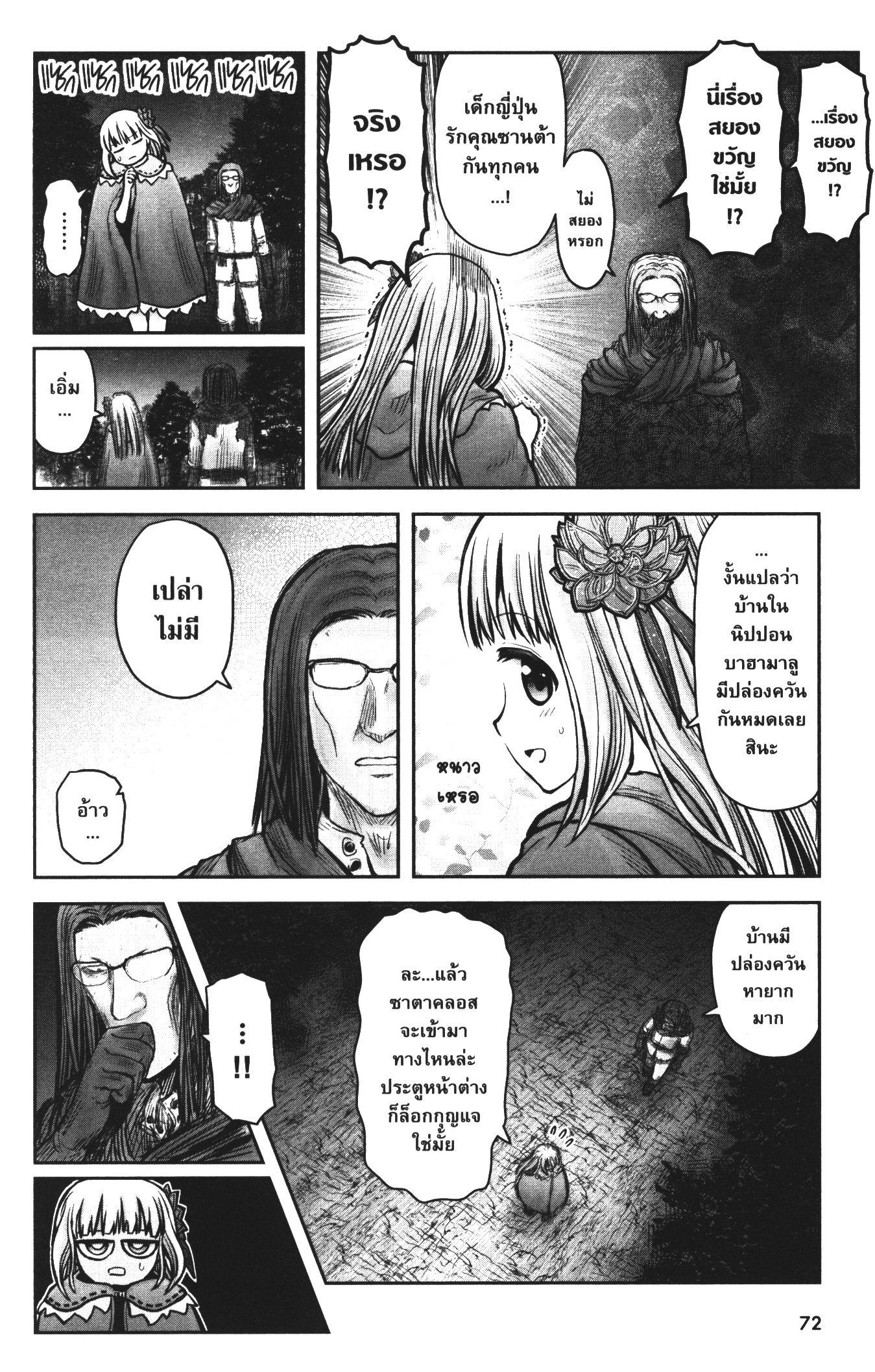 Isekai Ojisan Chap 29.5 - Next Chap 30.5