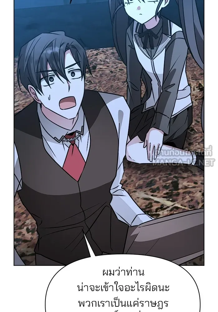 The Academy Is Doomed Chap 91 - Next Chap 92