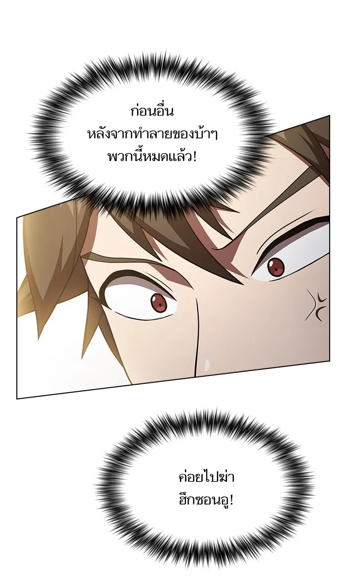 The Tutorial Tower of the Advanced Player – ผู้เล่นขั้นเทพแห่งหอคอยฝึกสอน Chap 47 - Next Chap 48