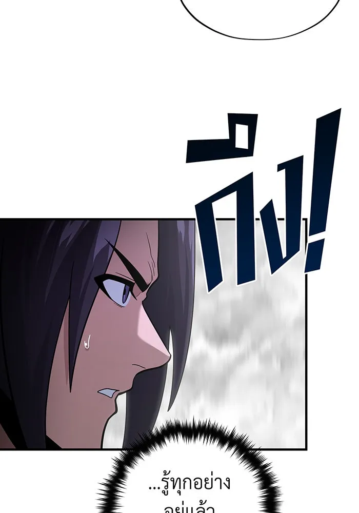 The Dark Magician Transmigrates After 66666 Years – จอมเวทเกิดใหม่ในรอบ 66666 ปี Chap 105 - Next Chap 106
