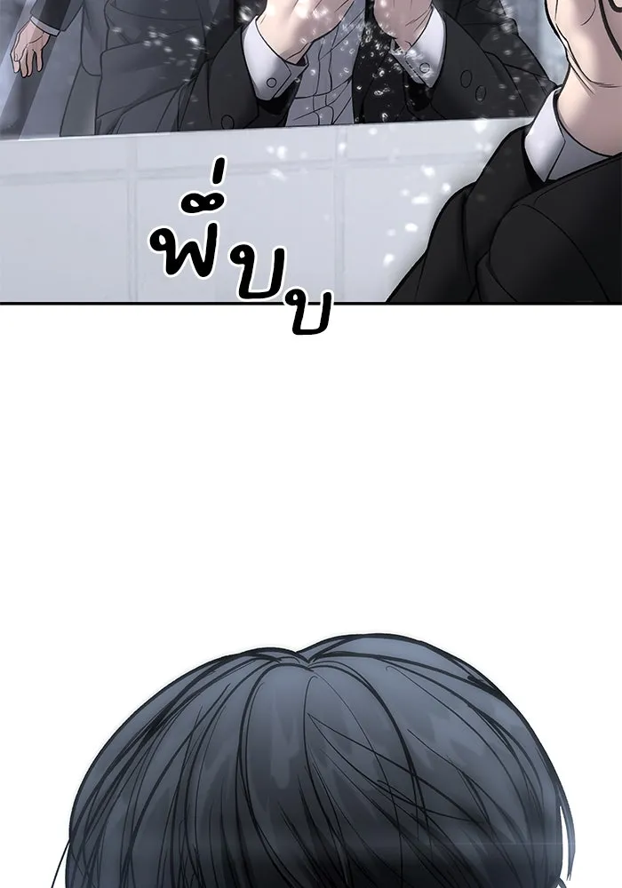 The Bully in Charge Chap 180 - Next Chap 181