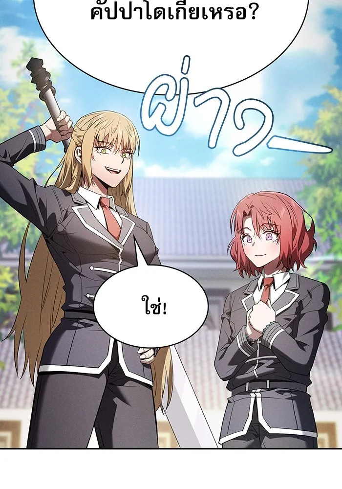 Academy’s Genius Swordmaster – นักดาบอัจฉริยะจากอะคาเดมี Chap 38 - Next Chap 39