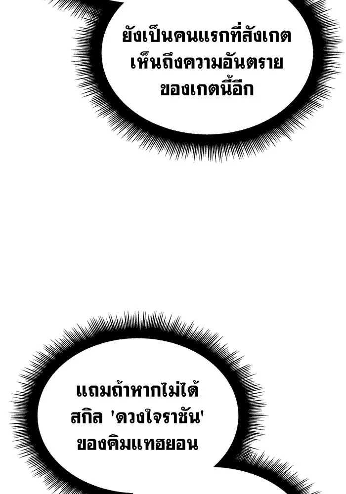 Regressing With the King’s Power – เกิดใหม่พร้อมพลังแห่งราชัน Chap 20 - Next Chap 21