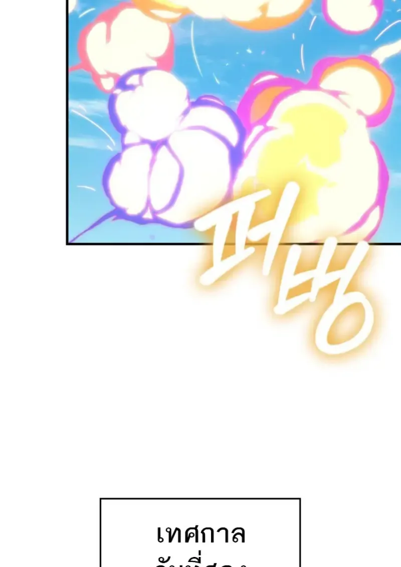 Pick Me Up, Infinite Gacha Chap 183 - Next Chap 184