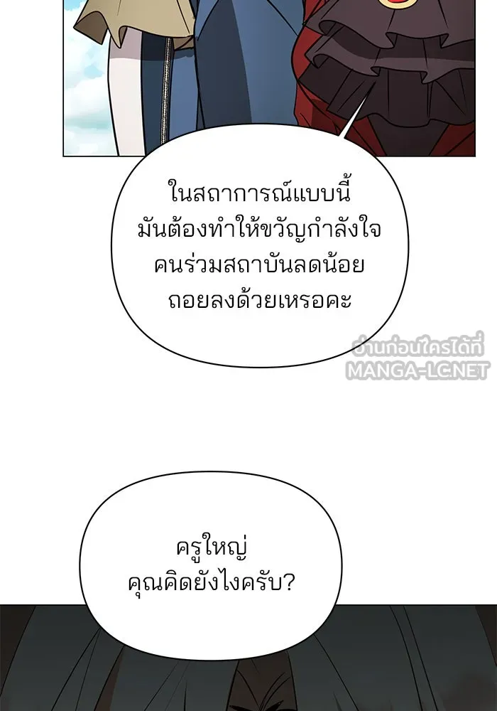 The Academy Is Doomed Chap 59 - Next Chap 60