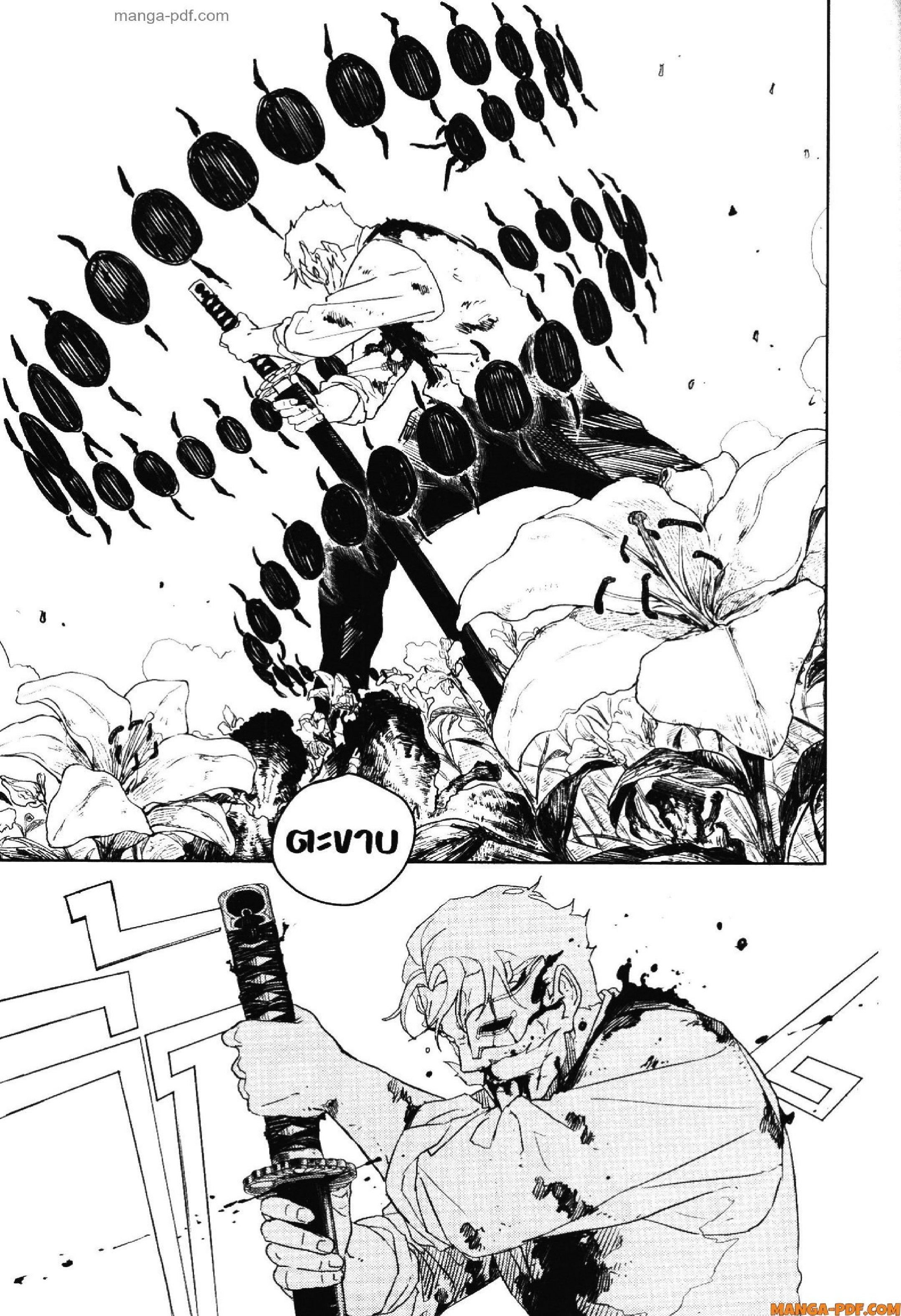 Kagurabachi Chap 41 - Next Chap 42