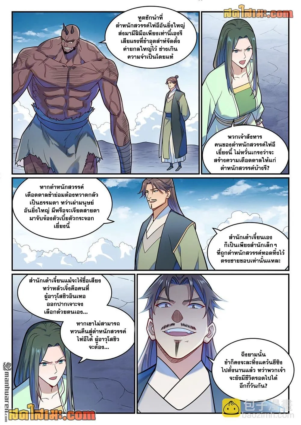 Bailian Chengshen Chap 1156 - Next Chap 1157
