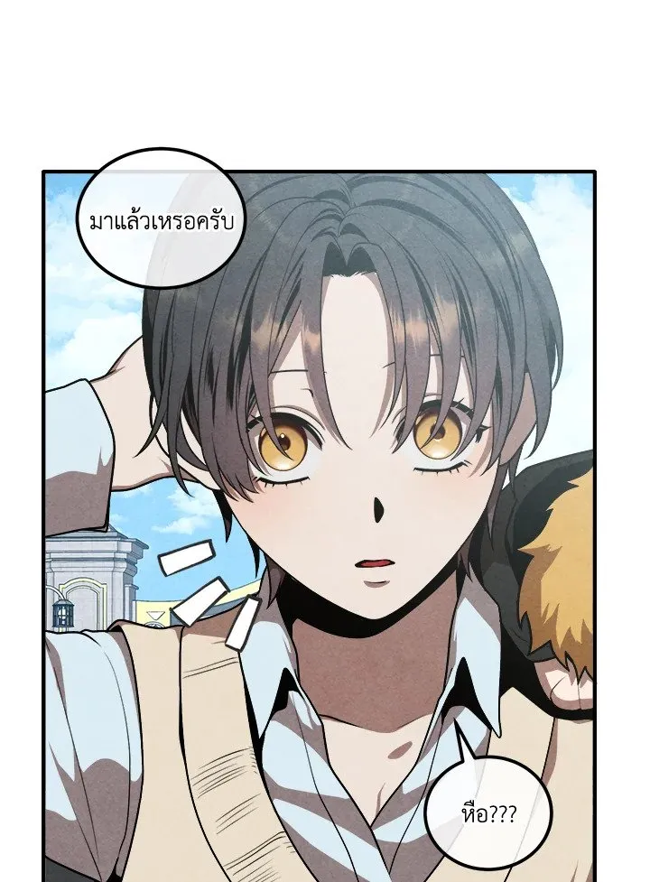 Legendary Youngest Son of the Marquis House Chap 112 - Next Chap 113