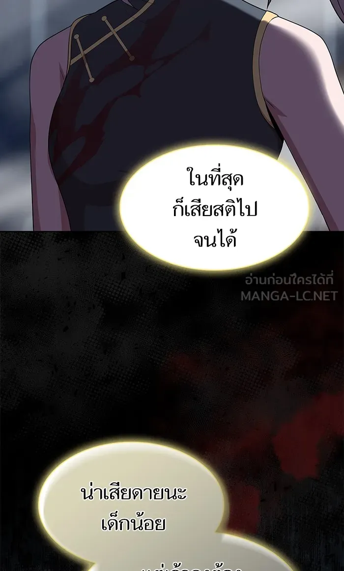 The Tutorial Tower of the Advanced Player – ผู้เล่นขั้นเทพแห่งหอคอยฝึกสอน Chap 112 - Next Chap 113