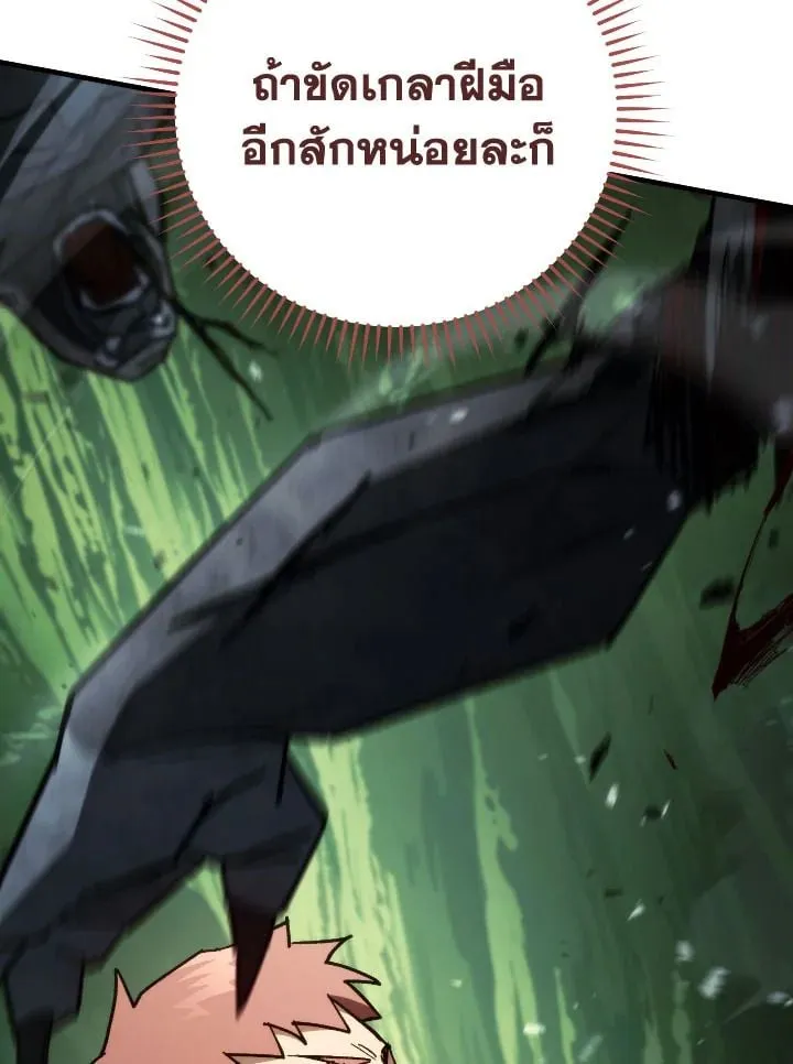 The Hero Returns Chap 82 - Next Chap 83