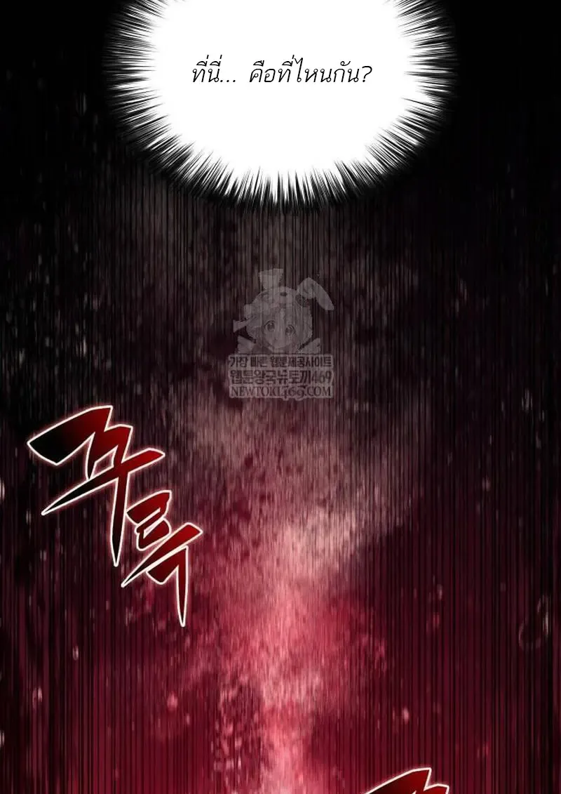 The Regressed Son of a Duke is an Assassin – ลูกชายคนเล็กของดยุกคือมือสังหาร Chap 115 - Next Chap 116