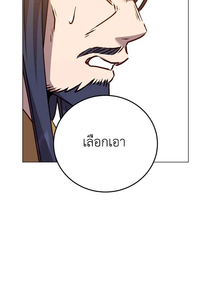 The Max Level Hero has Returned! Chap 196 - Next Chap 197