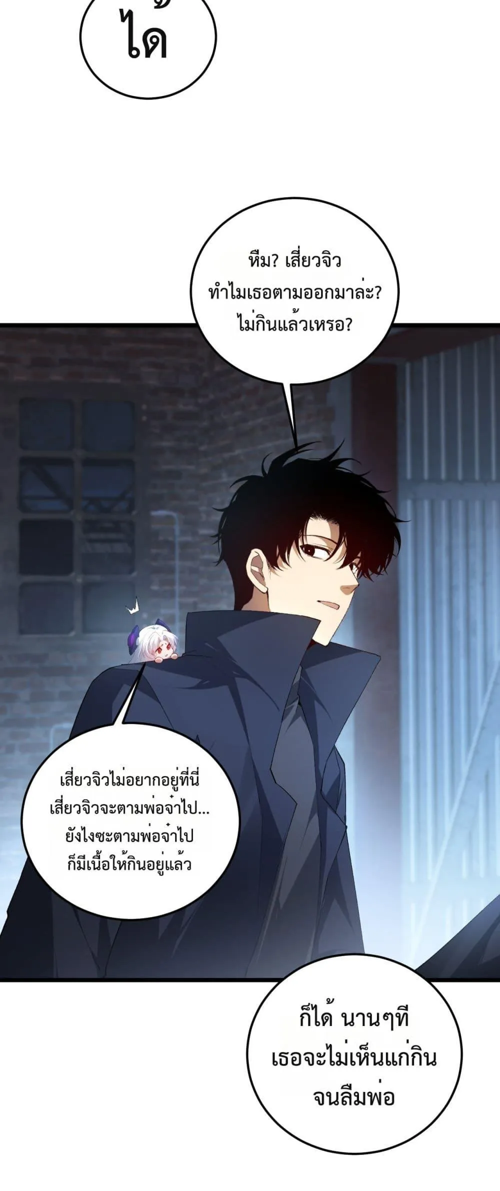 Overlord of Insects Chap 63 - Next Chap 64