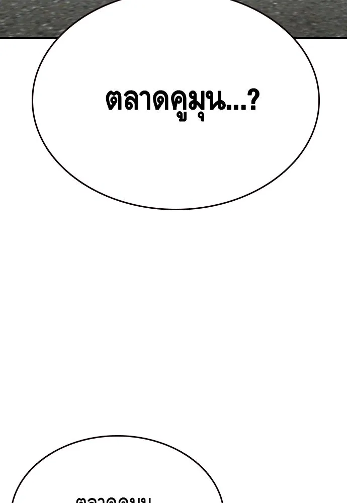 King Game Chap 97 - Next Chap 98