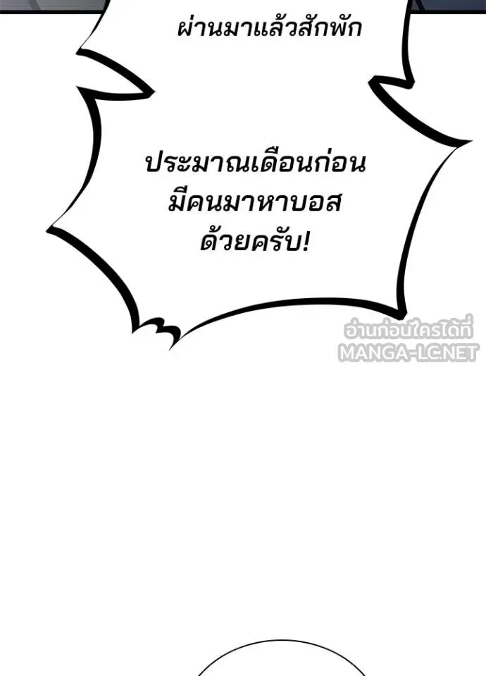 Villain To Kill Chap 225 - Next Chap 226
