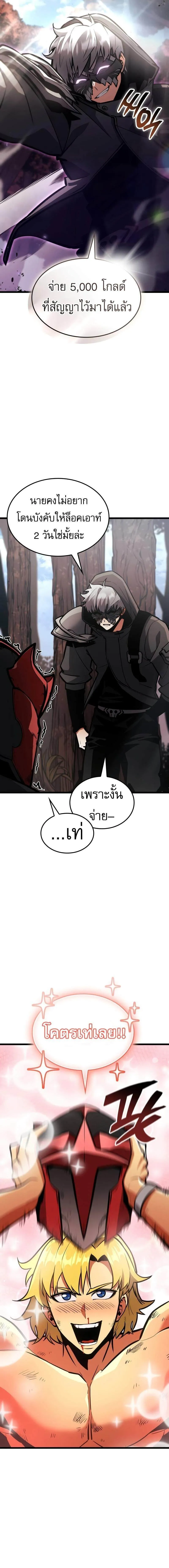 Emperor of Solo Play Chap 22 - Next Chap 23