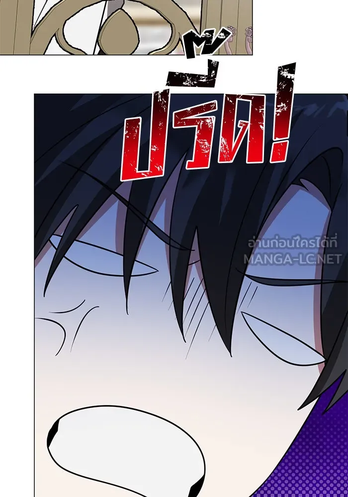 The Academy Is Doomed Chap 51 - Next Chap 52