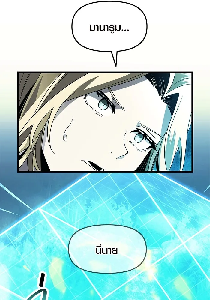 I Obtained a Mythic Item – พลิกชะตาคว้าไอเทมระดับเทพ Chap 67 - Next Chap 68